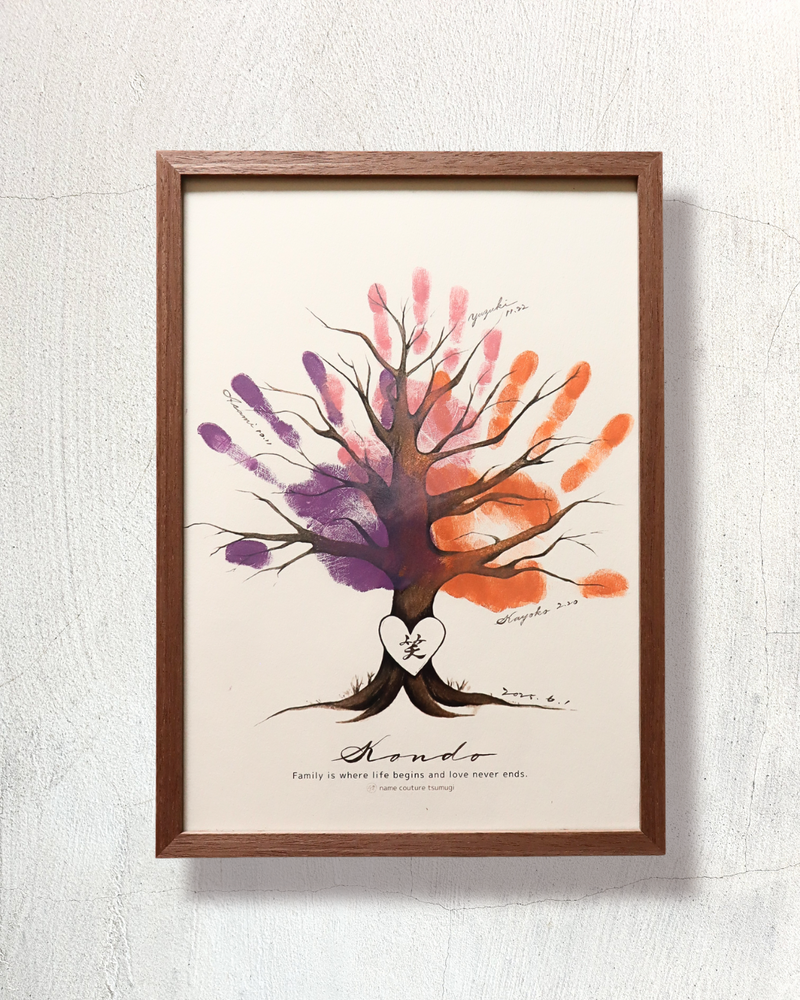 【Family Tree】<名入れ>家族の手形アートポスター