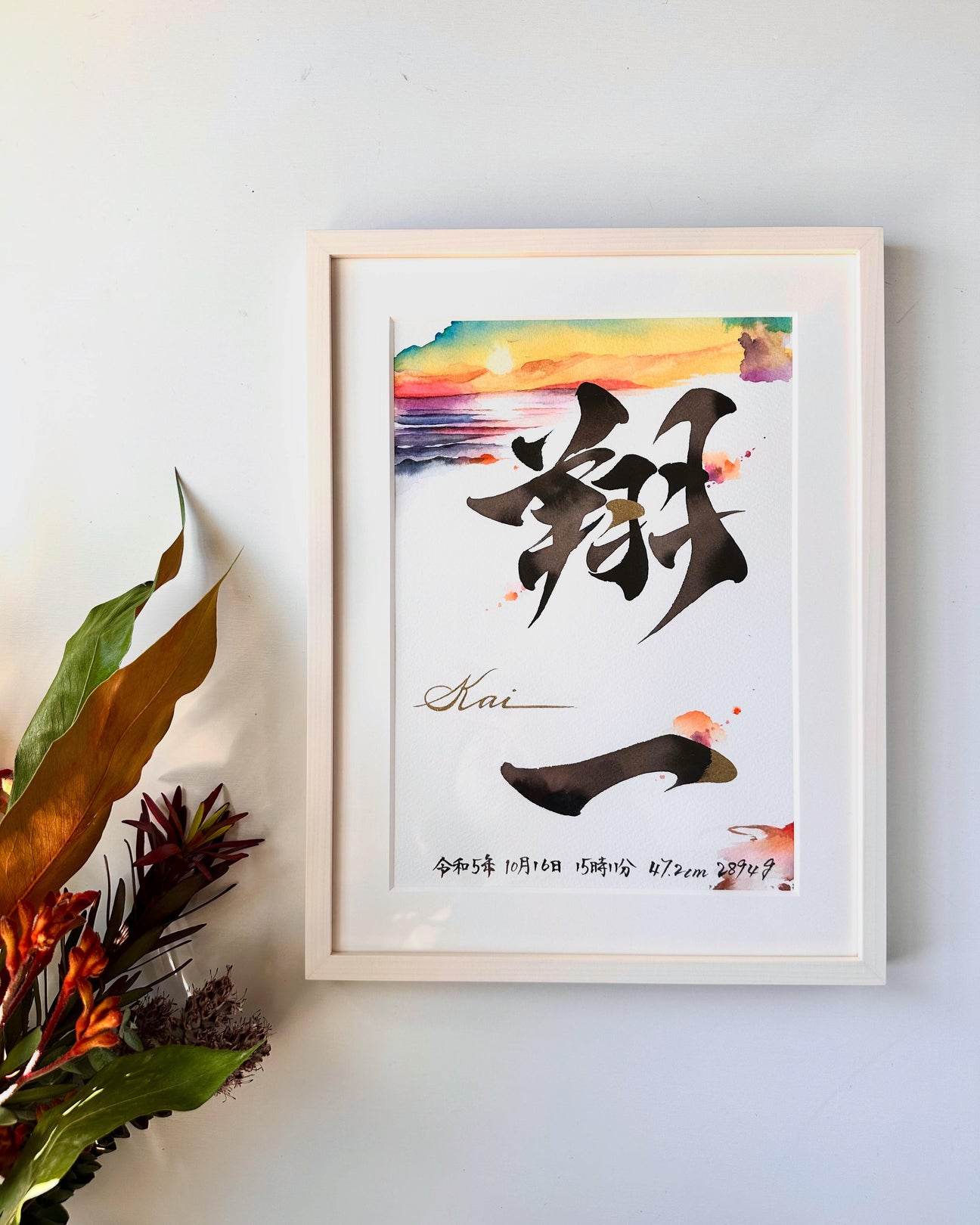 世界で一つのオーダーメイド命名書｜ネームクチュールつむぎ – name